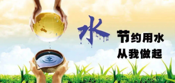 在弘博|2020年“城市节水宣传周”节水倡议书 在弘博|2020年“城市节水宣传周”节水倡议书