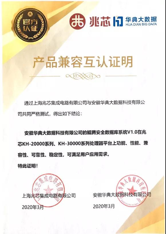 保障您的数据安全 6163银河.net163.am携手多家数据库厂商为信息安全护航