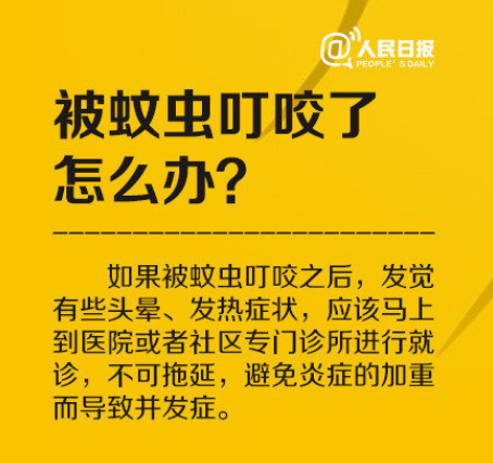 登革热进入高发季节，上海市已报告输入性病例9例