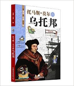 西方文明史?文藝復(fù)興時(shí)期的政治