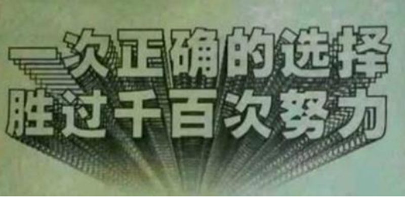 优质的创业项目应该具备哪些因素? 优质的创业项目应该具备哪些因素?