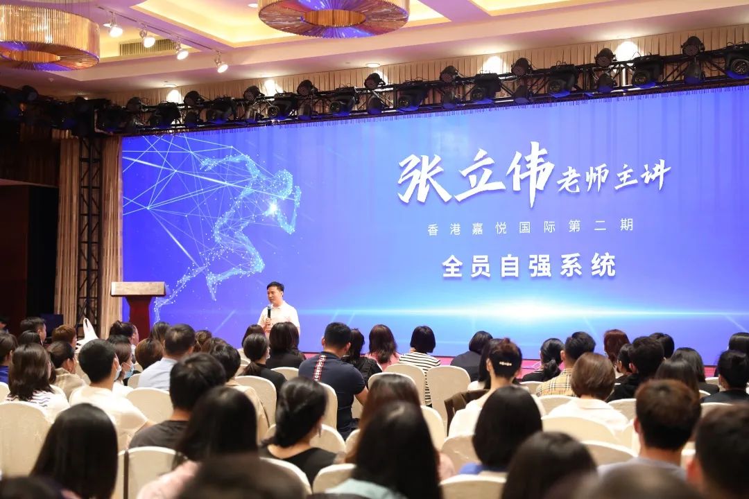 嘉悦国际头条丨全员自强，躬身入局全力冲刺下半年！嘉悦国际总裁班即将开启