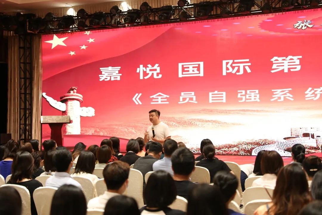 嘉悦国际头条丨全员自强，躬身入局全力冲刺下半年！嘉悦国际总裁班即将开启