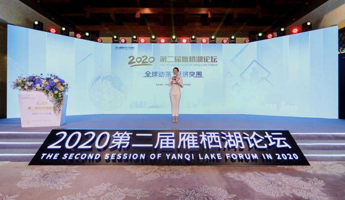 “全球动荡,经济突围”,第二届雁栖湖论坛成功举行 “全球动荡,经济突围”,第二届雁栖湖论坛成功举行