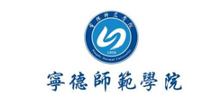 宁德师范学院