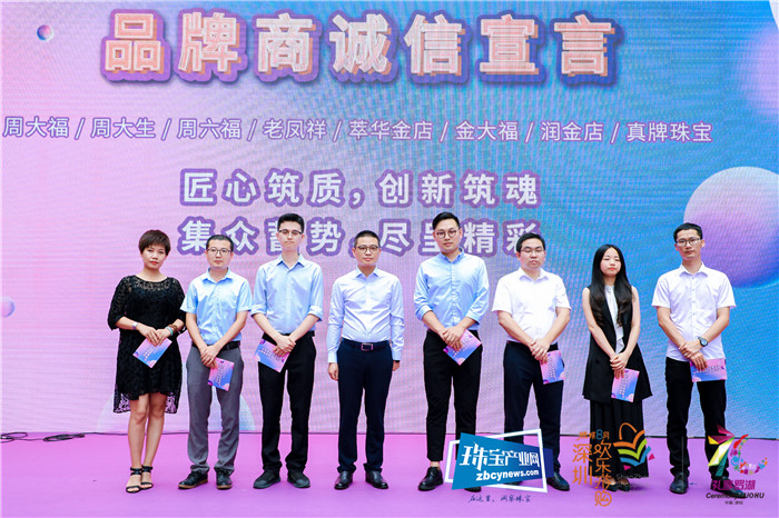 第二届鹏城八月欢乐游购珠宝欢乐购盛大启幕 第二届鹏城八月欢乐游购珠宝欢乐购盛大启幕