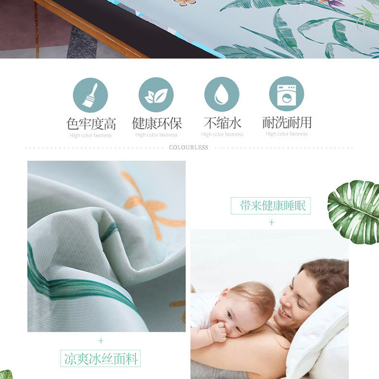 花花公子四件套 花花公子四件套