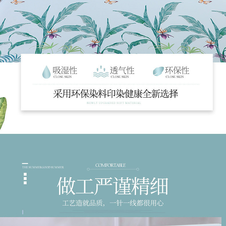 花花公子四件套 花花公子四件套