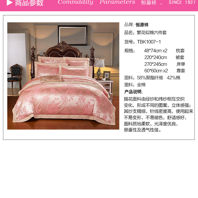 恒源祥四件套 恒源祥四件套