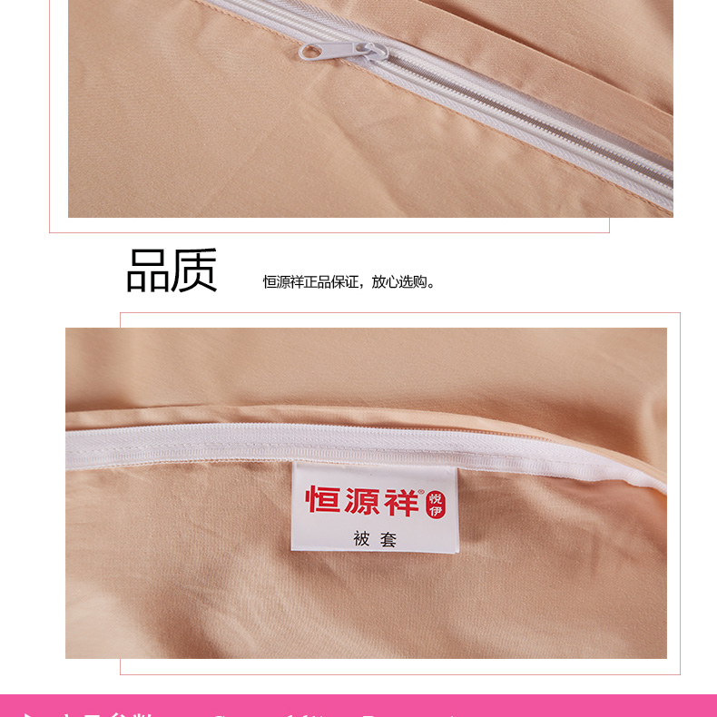 恒源祥四件套 恒源祥四件套
