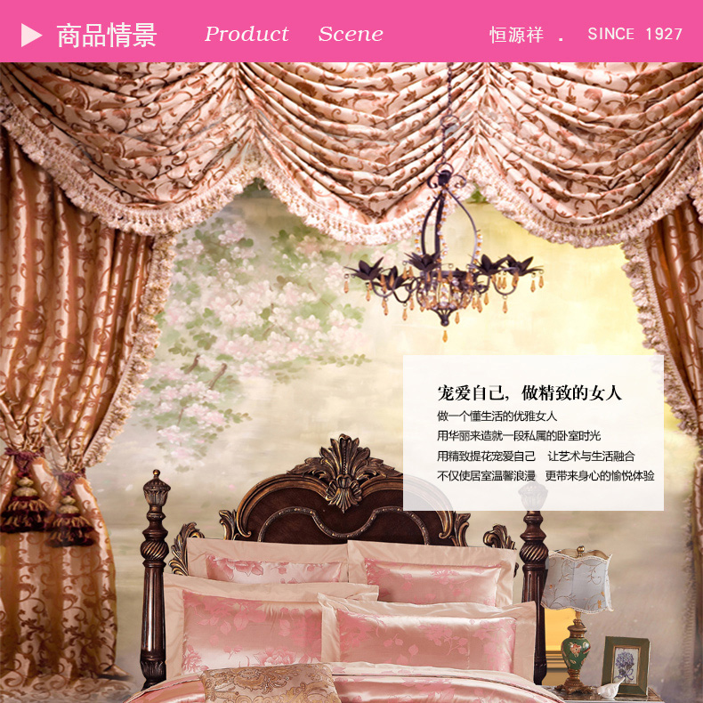 恒源祥四件套 恒源祥四件套