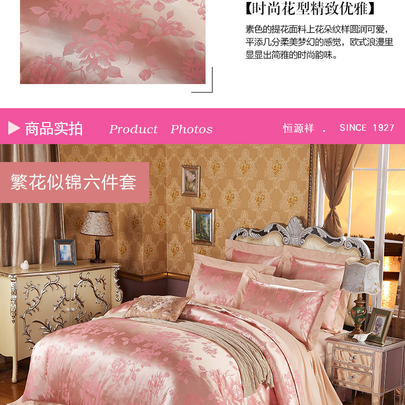 恒源祥四件套 恒源祥四件套