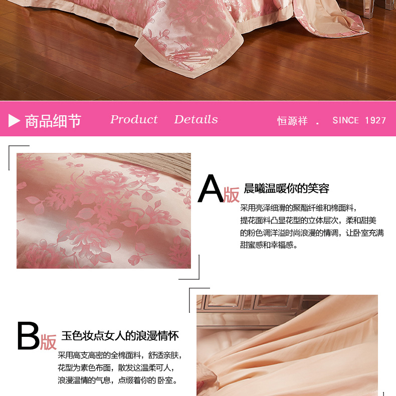 恒源祥四件套 恒源祥四件套