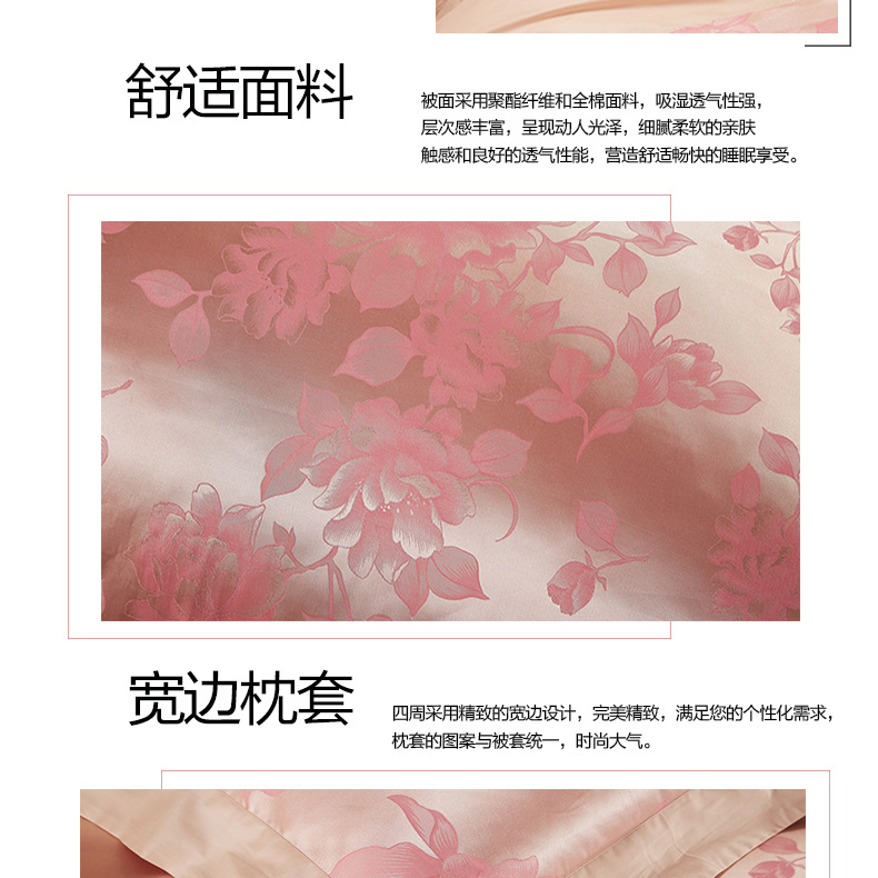 恒源祥四件套 恒源祥四件套
