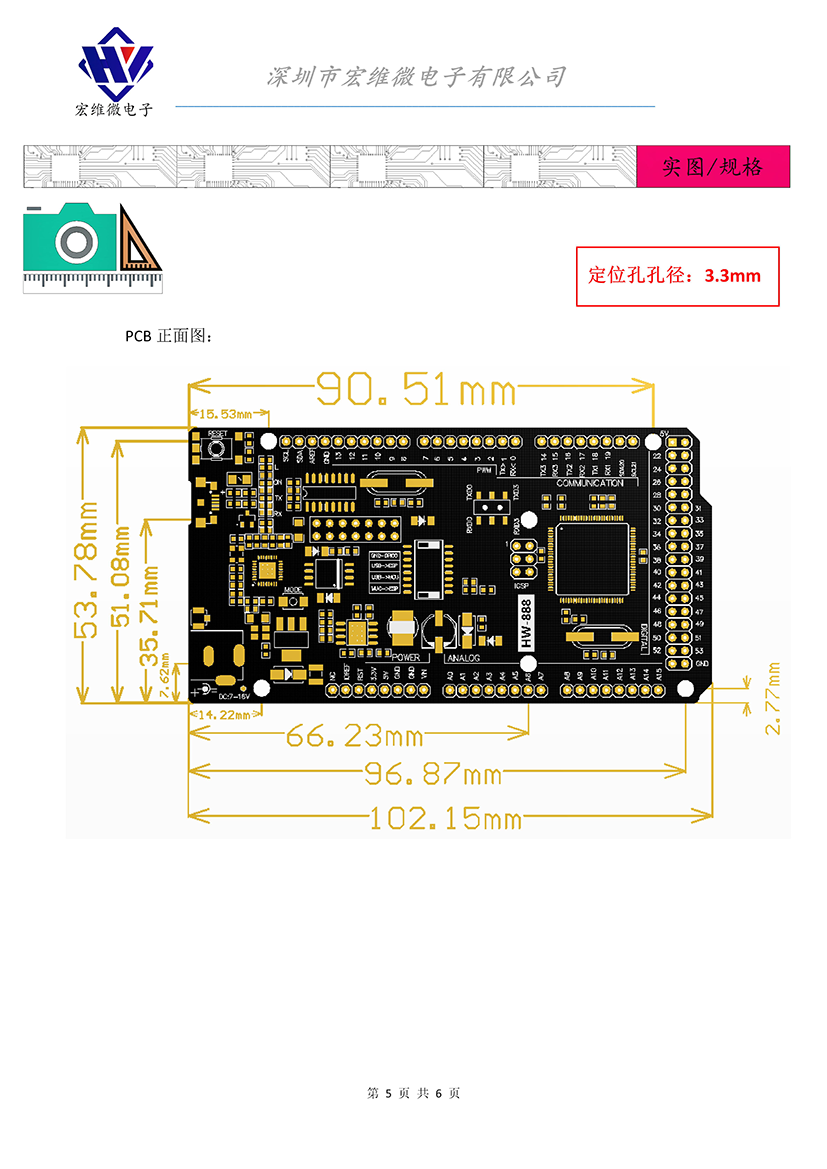 HW-888