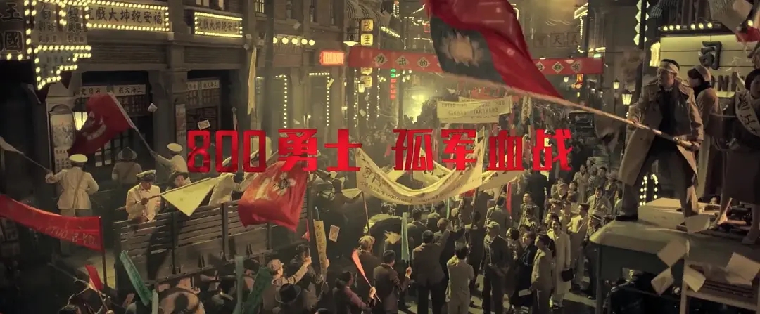 管虎携《八佰》回来了,定档8月21号! 管虎携《八佰》回来了,定档8月21号!