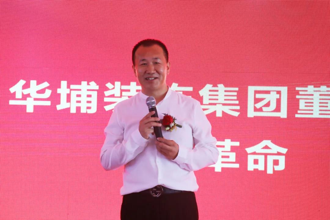 新闻发布会丨华埔装饰集团携手蓝集装饰 奏响高端装饰市场新乐章 新闻发布会丨华埔装饰集团携手蓝集装饰 奏响高端装饰市场新乐章