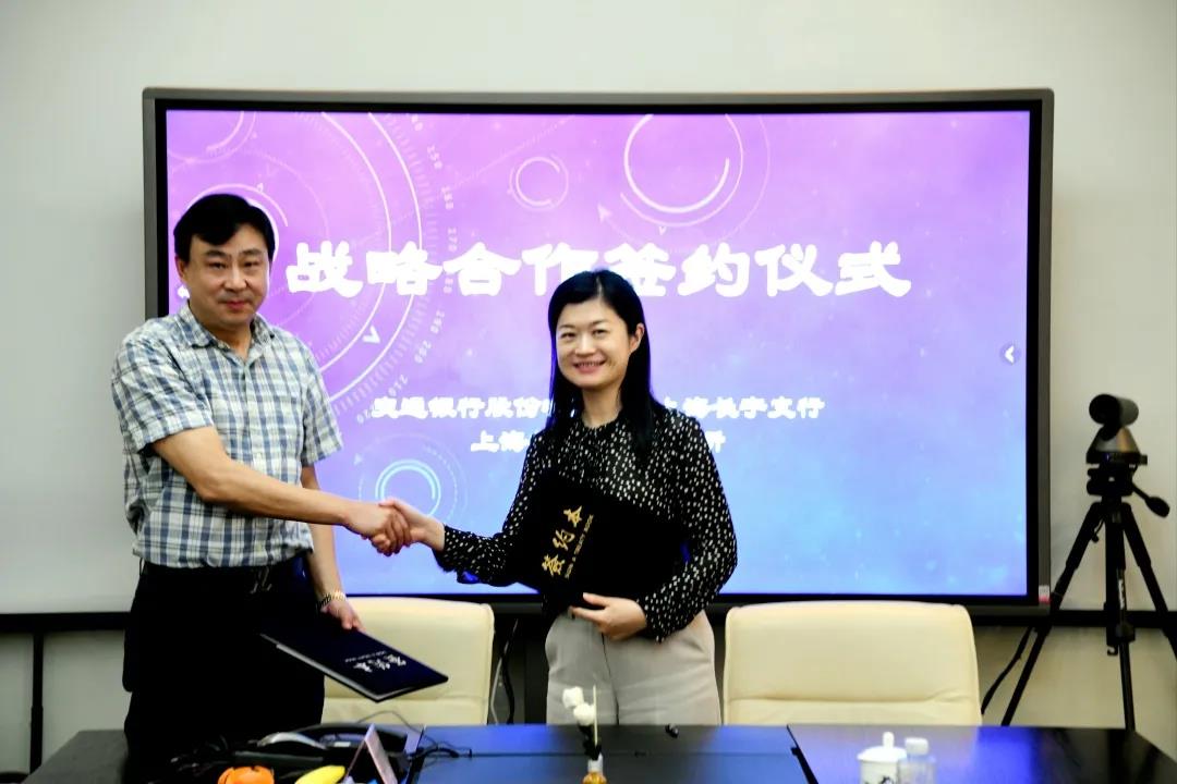 银企合作 互利共赢 | 普世所与交通银行长宁支行签署战略合作协议 银企合作 互利共赢 | 普世所与交通银行长宁支行签署战略合作协议