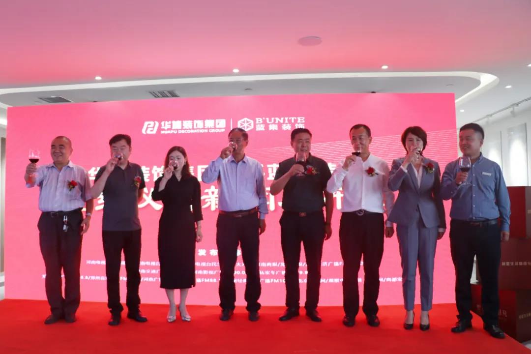 新闻发布会丨华埔装饰集团携手蓝集装饰 奏响高端装饰市场新乐章 新闻发布会丨华埔装饰集团携手蓝集装饰 奏响高端装饰市场新乐章