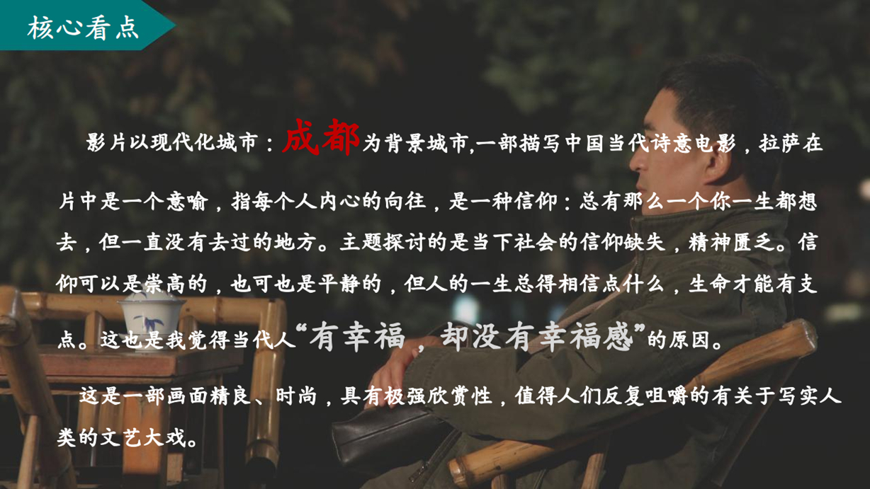 电影投资:刘涛搭档张嘉译,新电影《去拉萨》即将来袭 电影投资:刘涛搭档张嘉译,新电影《去拉萨》即将来袭