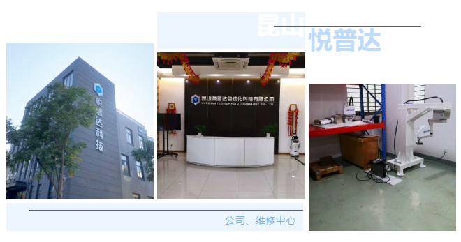 众为兴机器人华东区授权维修中心正式启用