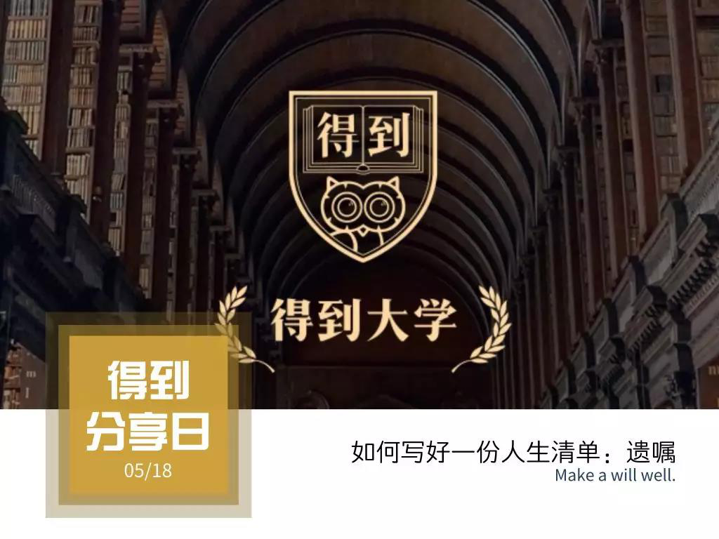 北京嘉善律师事务所执行主任常亮在得到大学北京2期1班做主题分享 北京嘉善律师事务所执行主任常亮在得到大学北京2期1班做主题分享