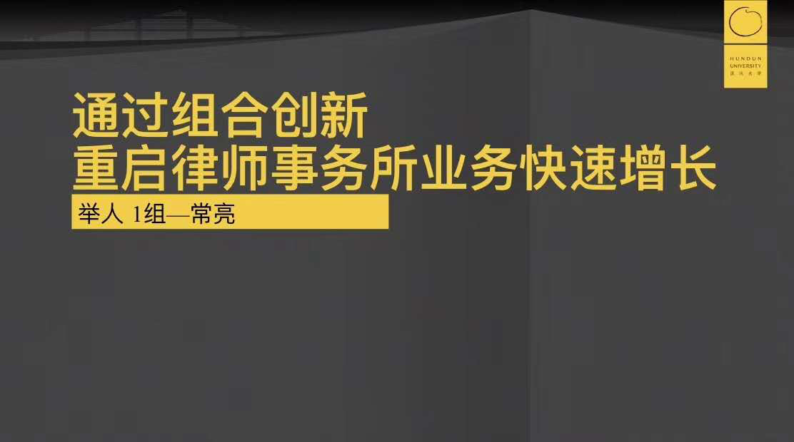 北京嘉善律师事务所执行主任常亮律师获得混沌大学举人学位 北京嘉善律师事务所执行主任常亮律师获得混沌大学举人学位