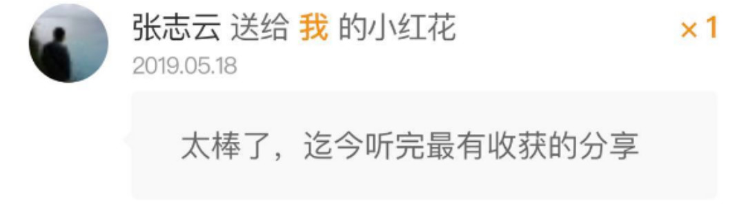 北京嘉善律师事务所执行主任常亮在得到大学北京2期1班做主题分享 北京嘉善律师事务所执行主任常亮在得到大学北京2期1班做主题分享