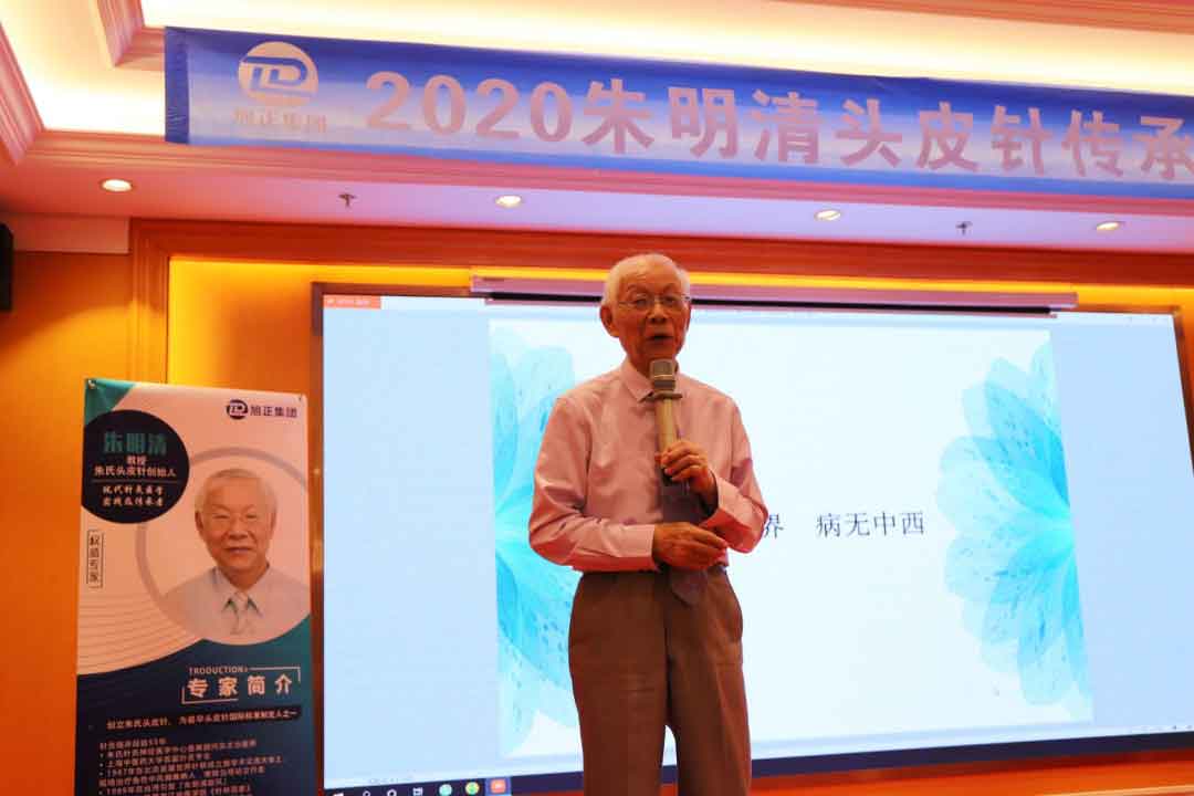 朱明清头皮针走进广西南宁,助力基层医生转型 朱明清头皮针走进广西南宁,助力基层医生转型