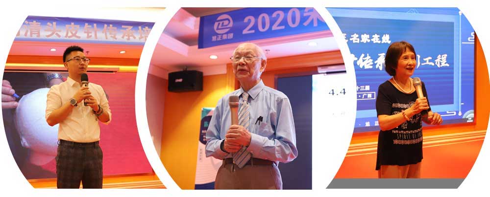 朱明清头皮针走进广西南宁,助力基层医生转型 朱明清头皮针走进广西南宁,助力基层医生转型