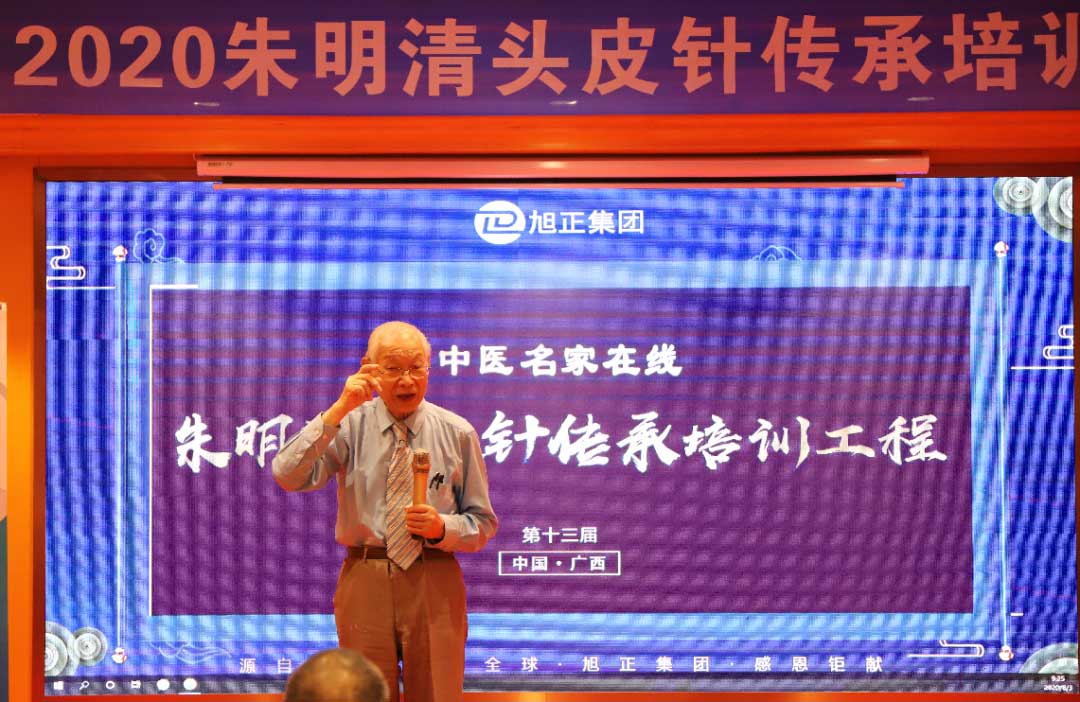 朱明清头皮针走进广西南宁,助力基层医生转型 朱明清头皮针走进广西南宁,助力基层医生转型