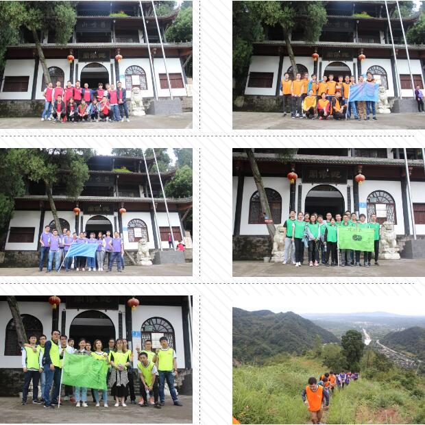 西辰团建——大邑鹤鸣山 西辰团建——大邑鹤鸣山