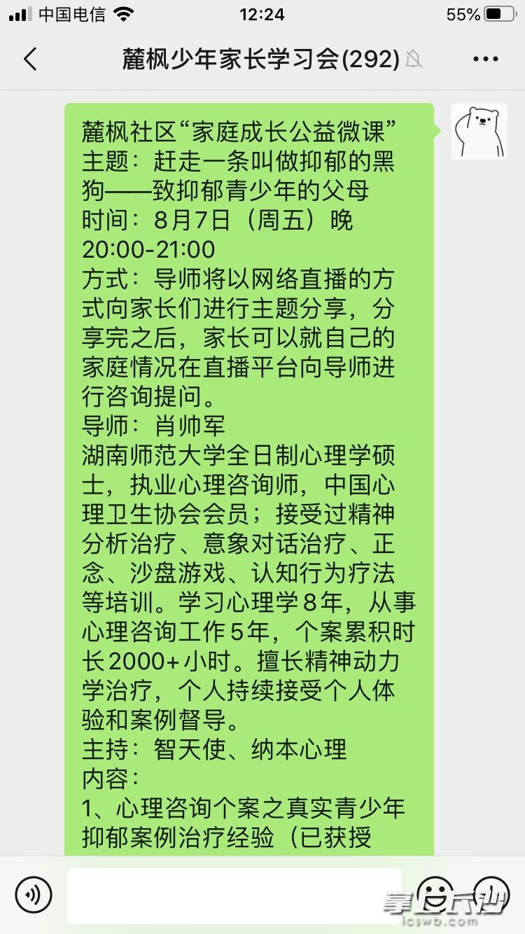 【长沙晚报掌上长沙】赶走抑郁黑狗,让成长更健康 【长沙晚报掌上长沙】赶走抑郁黑狗,让成长更健康