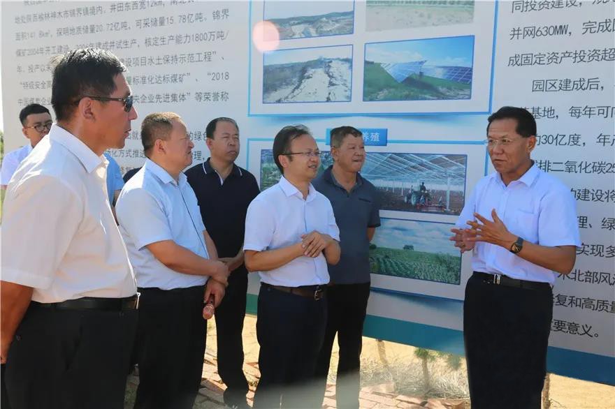 金廣軍一行到神木晶元控股集團(tuán)考察