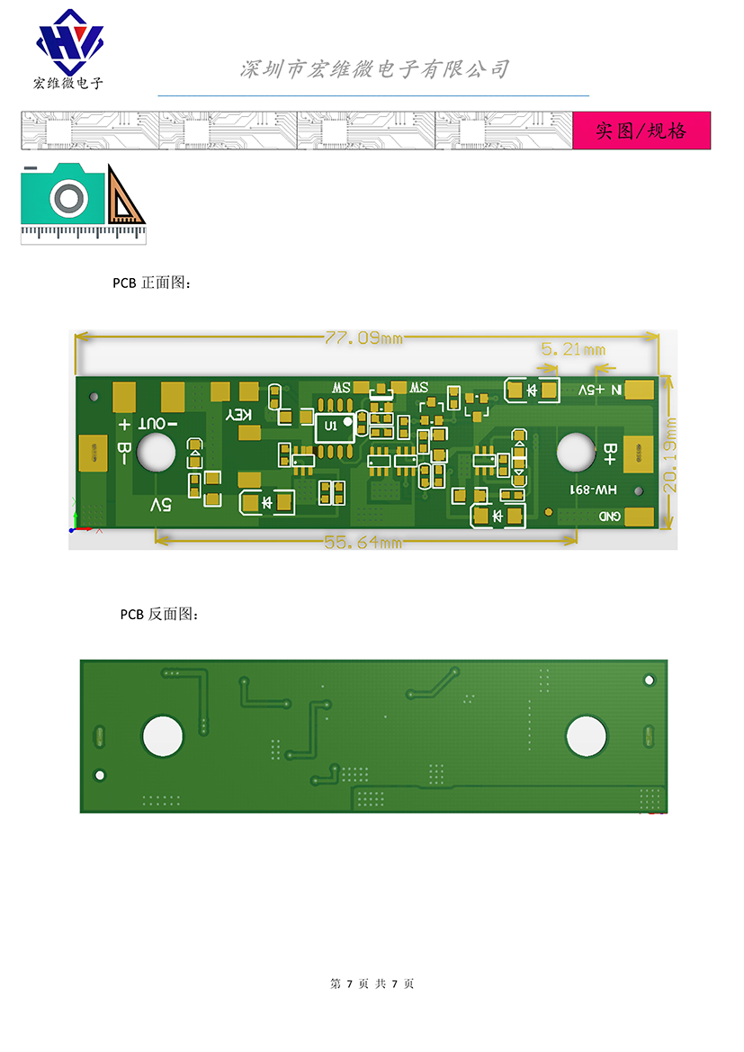 HW-891