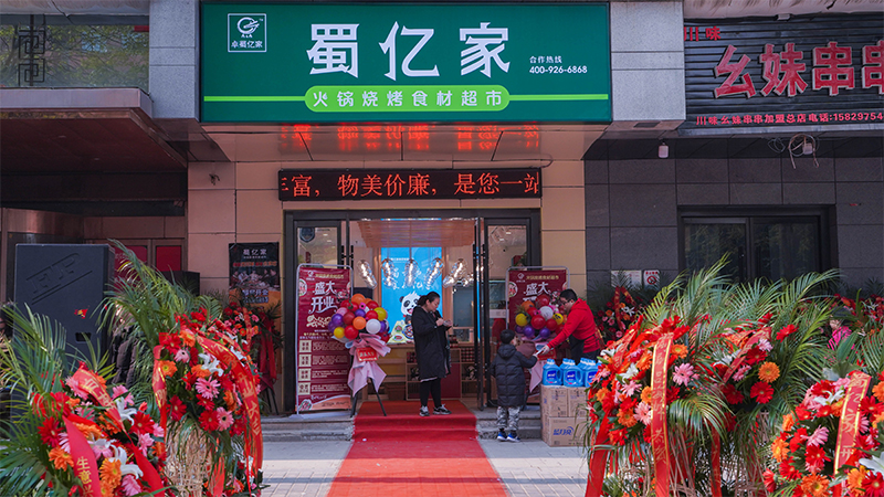 热烈恭喜陕西西安石女士成功与蜀亿家达成合作 热烈恭喜陕西西安石女士成功与蜀亿家达成合作