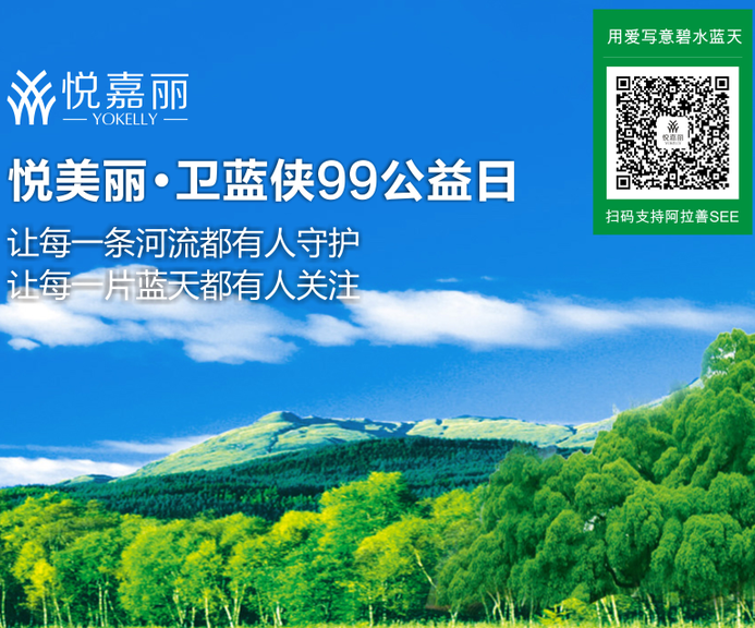 爱无界 · 善无边 |【慈善之美】嘉悦国际与恒晖公益携手