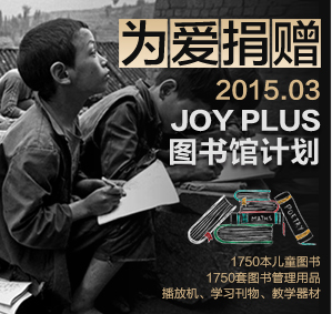 爱无界 · 善无边 |【慈善之美】嘉悦国际与恒晖公益携手