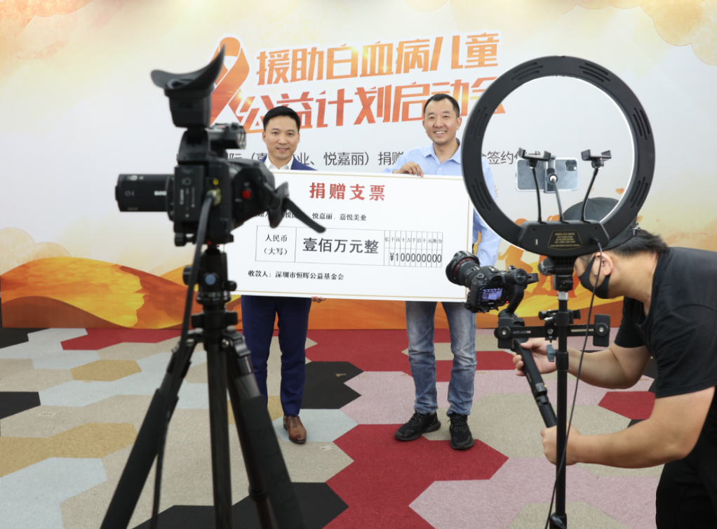 爱无界 · 善无边 |【慈善之美】嘉悦国际与恒晖公益携手