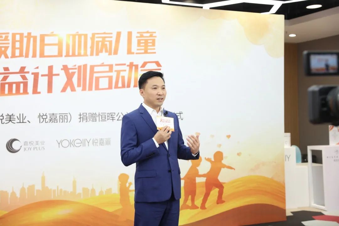 爱无界 · 善无边 |【慈善之美】嘉悦国际与恒晖公益携手