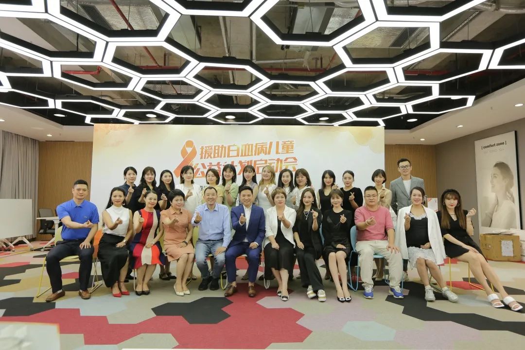 爱无界 · 善无边 |【慈善之美】嘉悦国际与恒晖公益携手