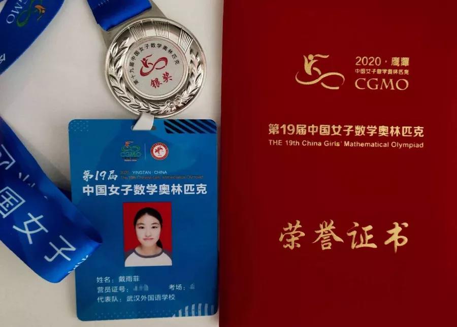 新高一摘得女子奥数全国银牌,走进“数学女神”戴雨菲的诗意生活 新高一摘得女子奥数全国银牌,走进“数学女神”戴雨菲的诗意生活