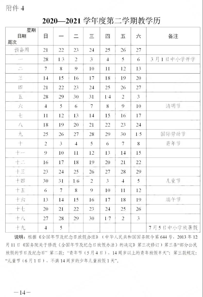 173天!史上最长学期?2021中考生到底有多难? 173天!史上最长学期?2021中考生到底有多难?