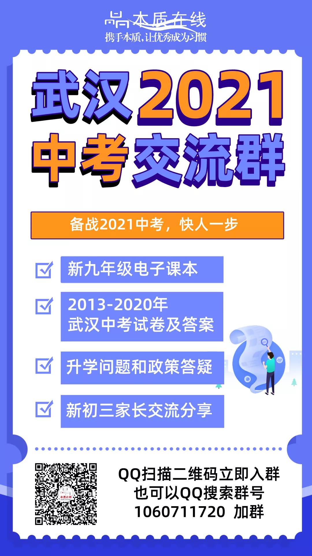 173天!史上最长学期?2021中考生到底有多难? 173天!史上最长学期?2021中考生到底有多难?