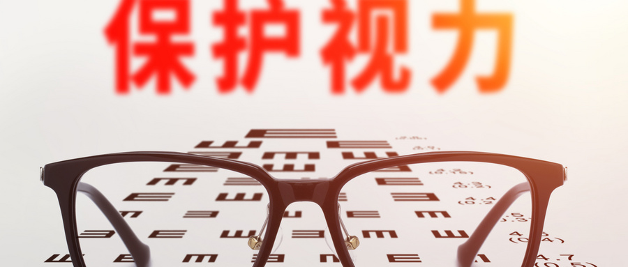 怎么样才是给小孩配眼镜最标准的流程。一篇文章了解! 怎么样才是给小孩配眼镜最标准的流程。一篇文章了解!