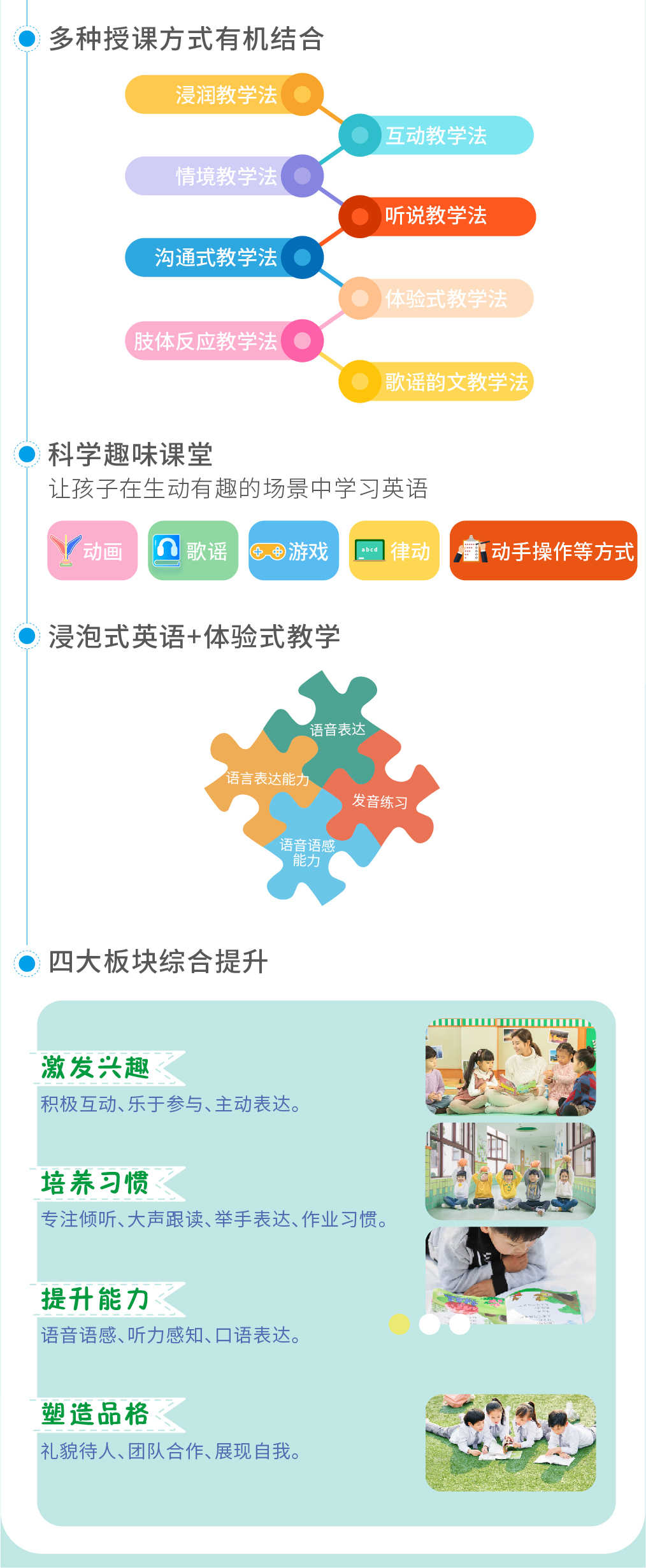 2020莱孚+儿童素质中心秋季课程介绍