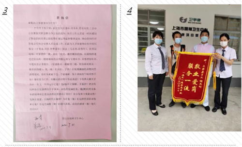 卫事康：上海市精神卫生中心服务中的温暖力（上）