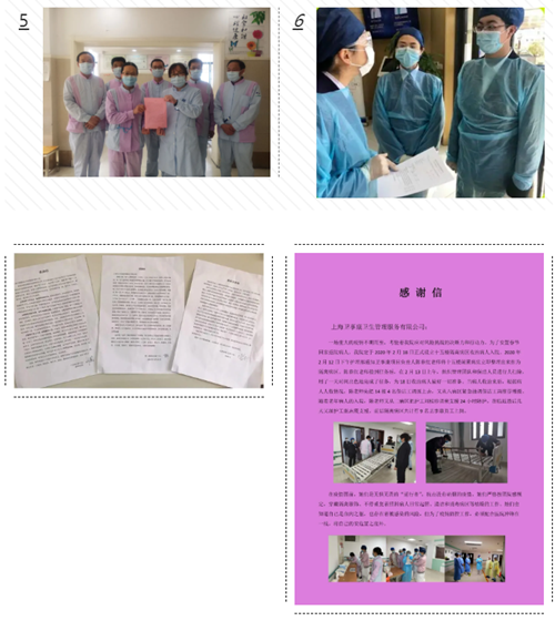 卫事康：上海市精神卫生中心服务中的温暖力（上）