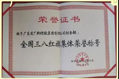 【“五强五化”示范党组织系列报道之四】党建引领 聚力笃行 为集团高质量发展提供坚强保障 【“五强五化”示范党组织系列报道之四】党建引领 聚力笃行 为集团高质量发展提供坚强保障