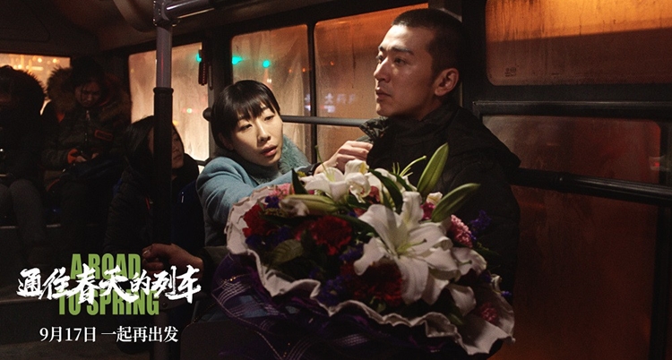 影视项目:任素汐《通往春天的列车》改档9月17日 影视项目:任素汐《通往春天的列车》改档9月17日